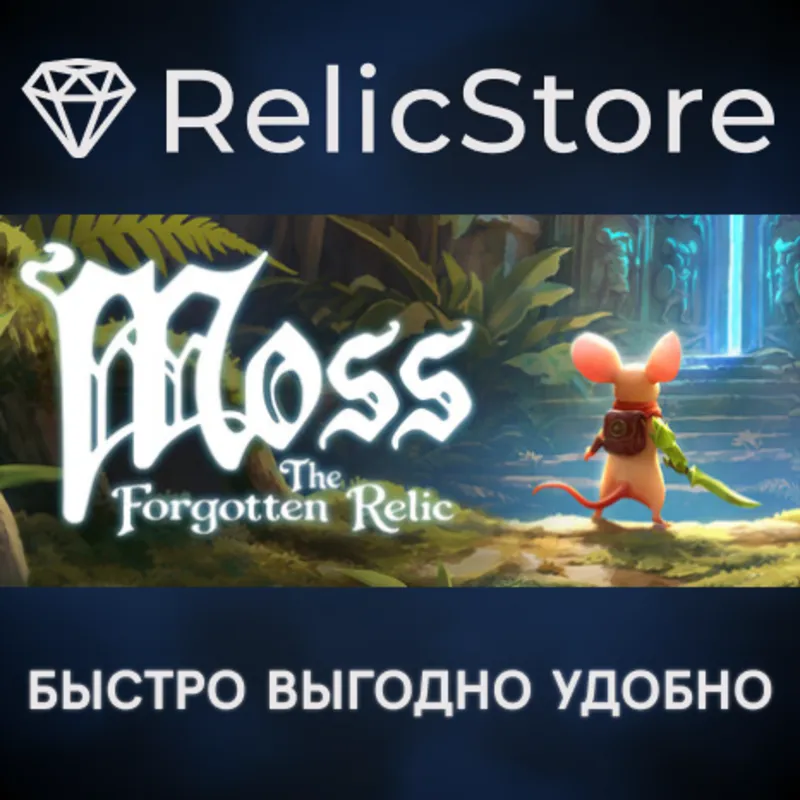 Moss Collection - STEAM GIFT РОССИЯ