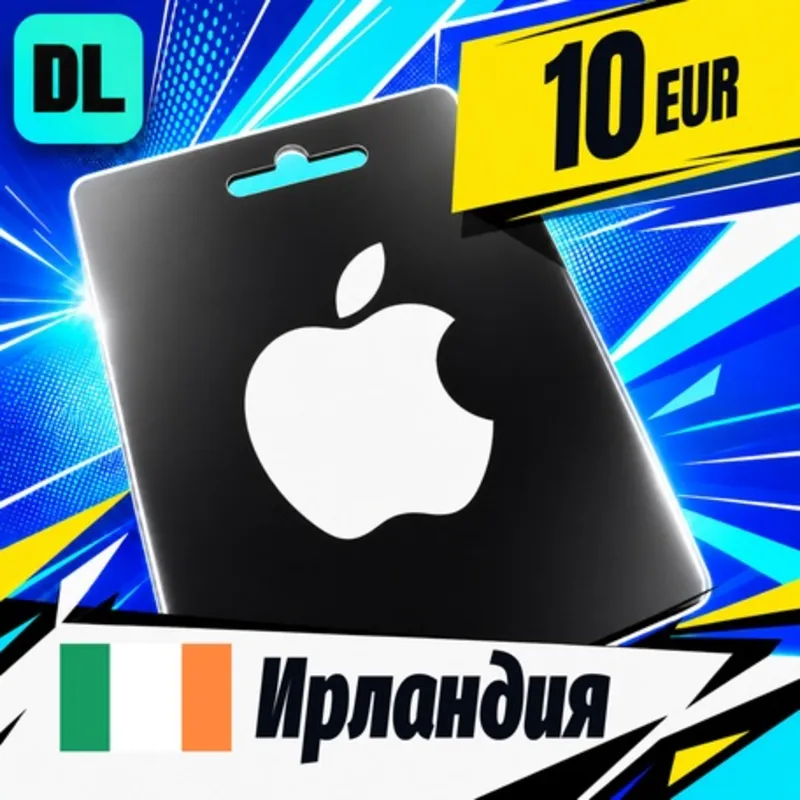Apple Gift Card Ирландия 10 EUR цифровой код — автовыдача 24/7
