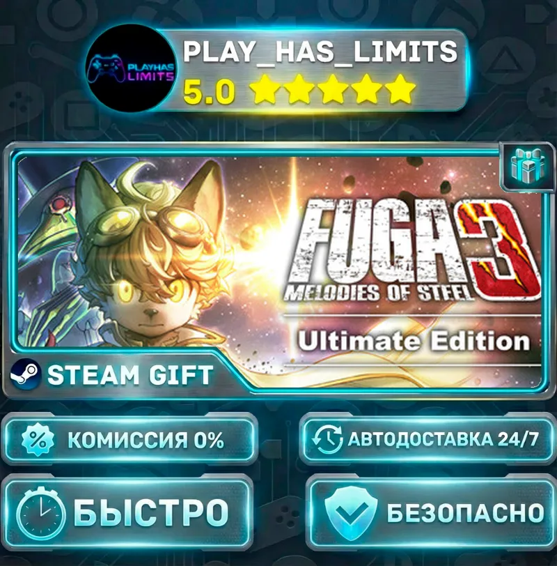 Fuga: Melodies of Steel 3 — Издание Ultimate *RU/BY/UA/СНГ Steam Auto