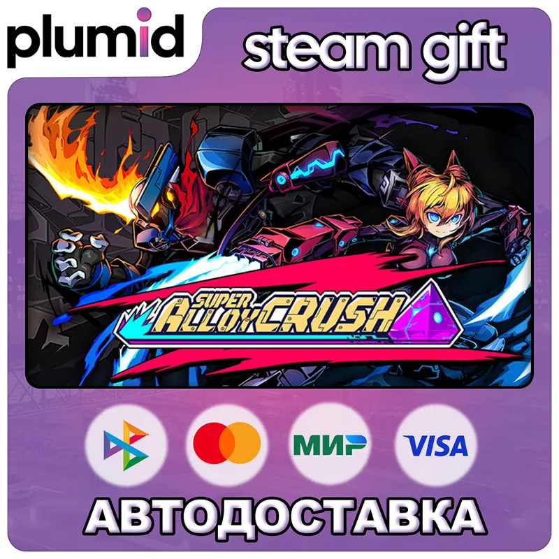 Super Alloy Crush Steam Gift / Россия + МИР / АВТО