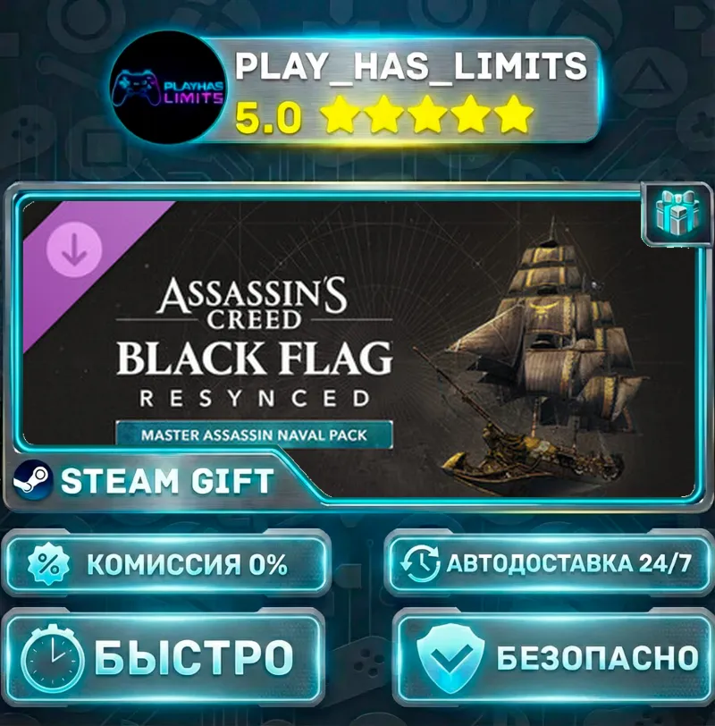 Assassin's Creed Black Flag Resynced — «Мастер-ассасин» (для корабля) DLC *RU/СНГ