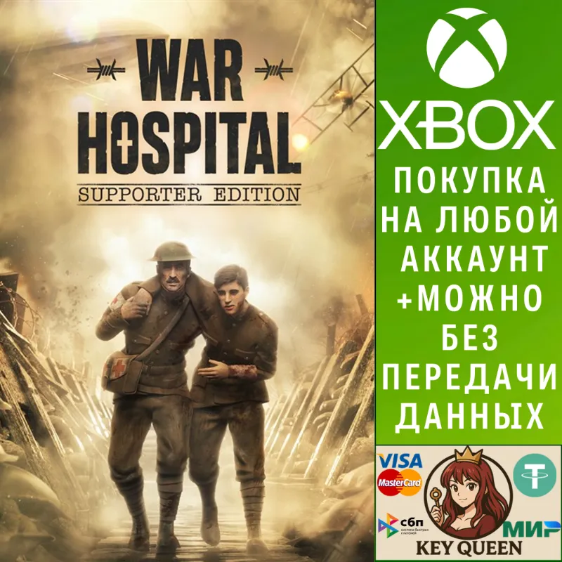 War Hospital - Supporter Edition Xbox Series X|S