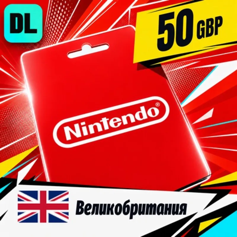 Nintendo eShop Великобритания 50 GBP цифровой код — автовыдача 24/7