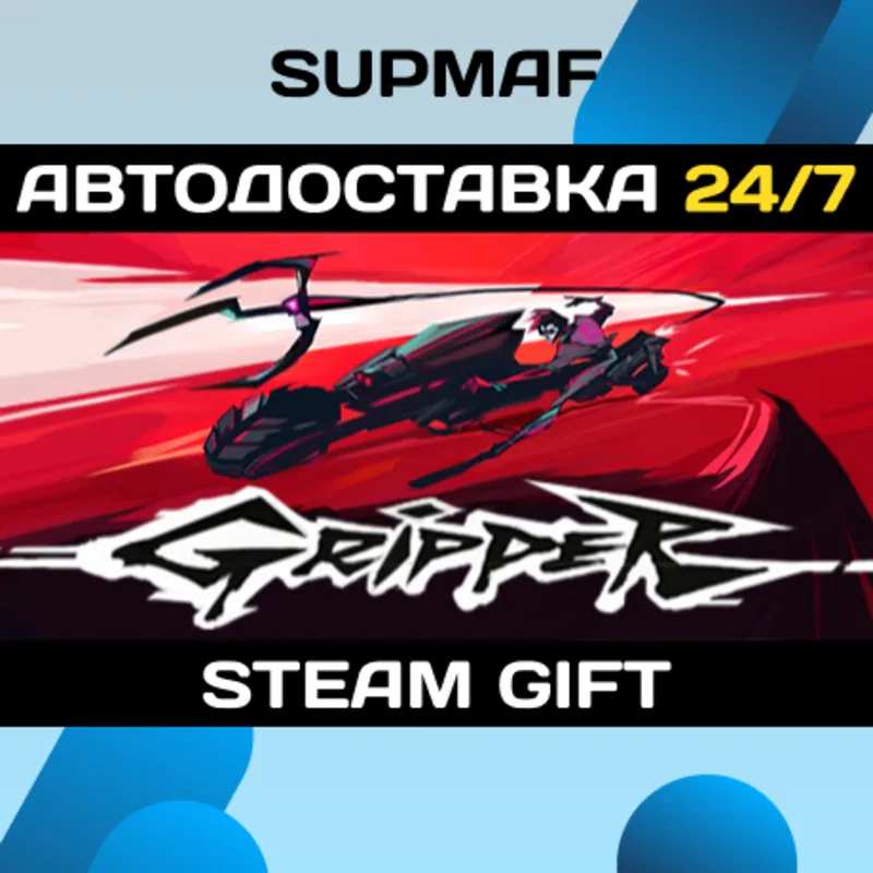 Gripper | STEAM GIFT | RU・KZ・UA・BY・CIS