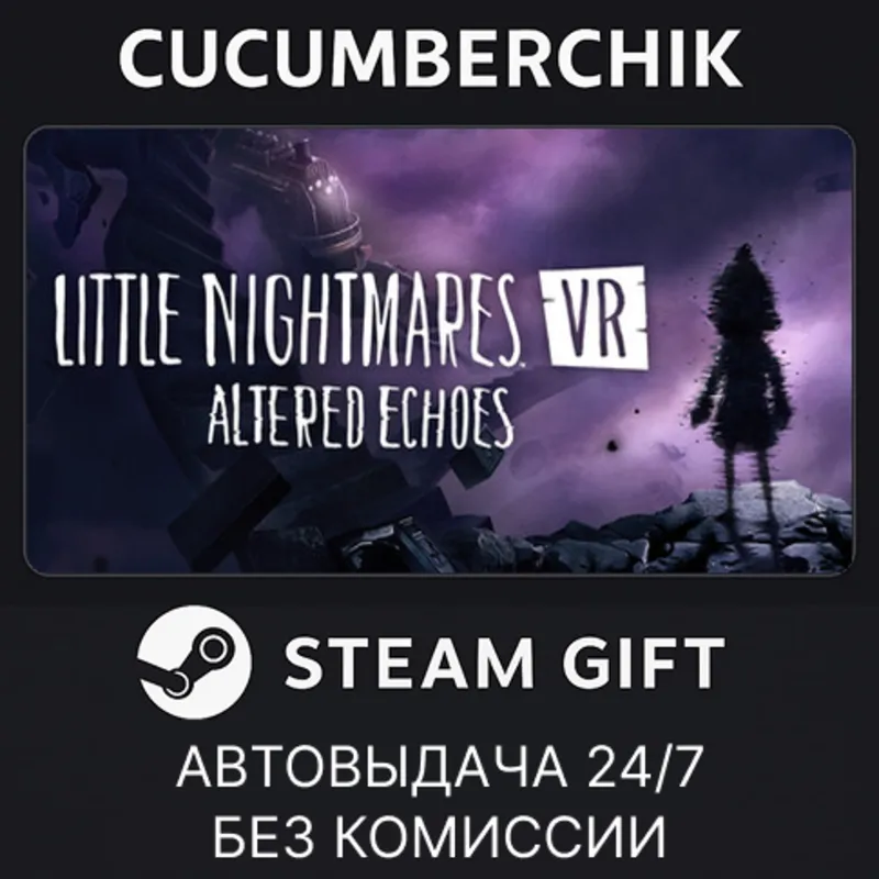 Little Nightmares VR: Altered Echoes STEAM GIFT AUTO RU+МИР