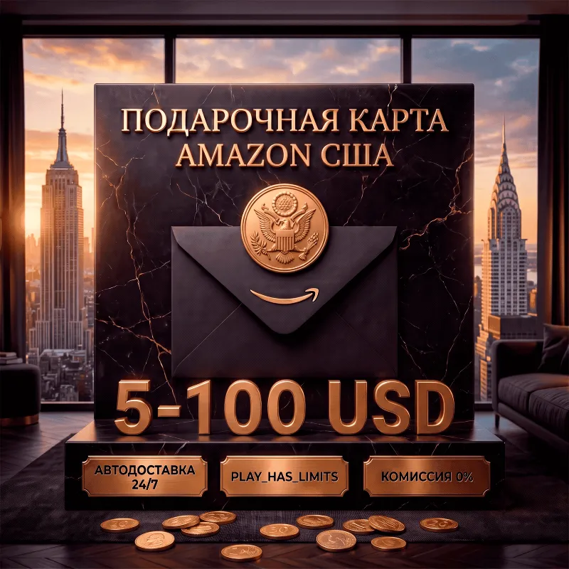 Amazon Gift Cards 5-100 USD | США (US)