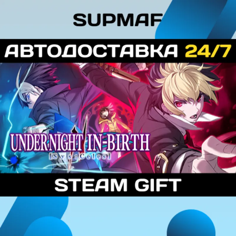 UNDER NIGHT IN-BIRTH II Sys:Celes - Deluxe Edition | STEAM GIFT | RU・KZ・UA・CIS