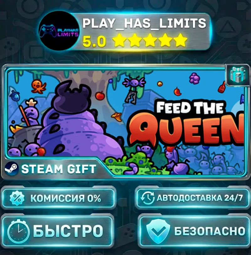 FEED THE QUEEN *RU/BY/UA/СНГ Steam Auto