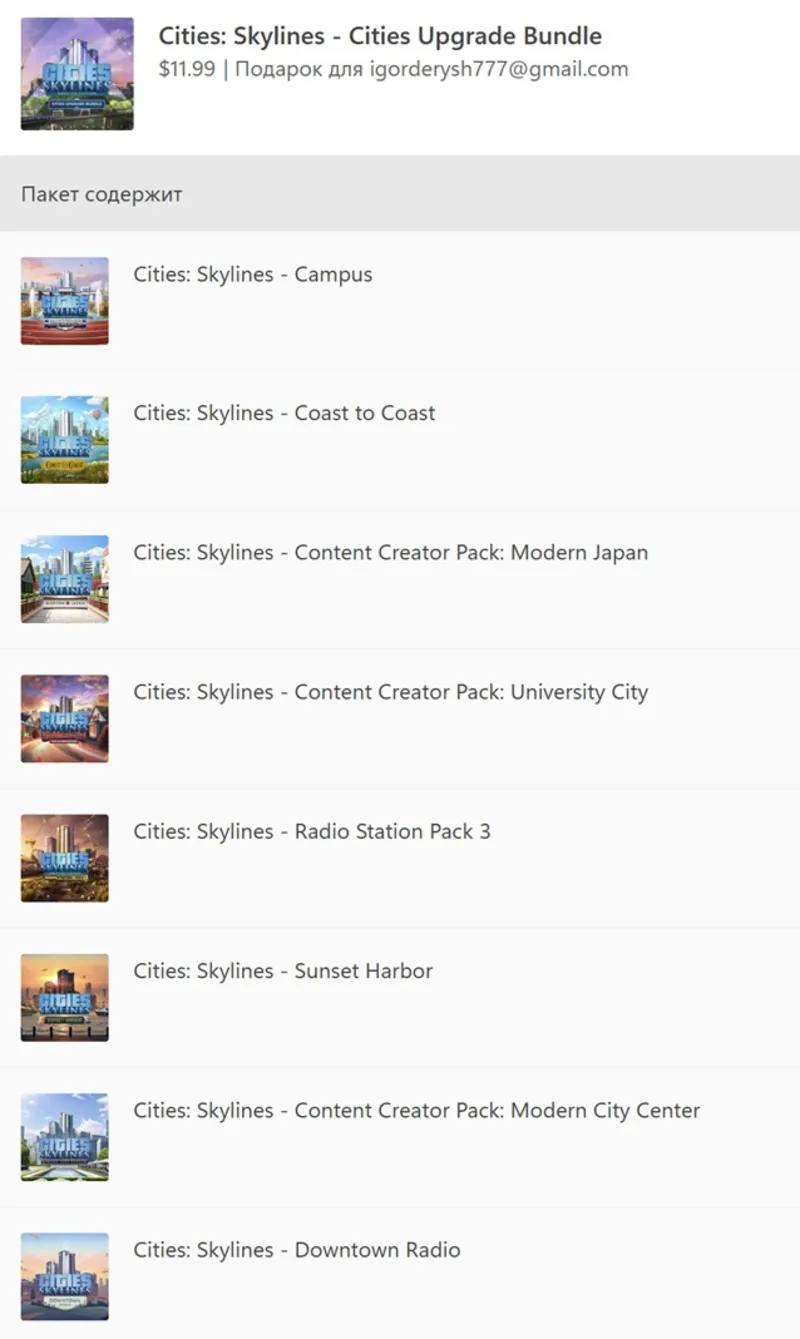 Cities: Skylines - Cities Upgrade Bundle (Campus + Sunset Harbor) XBOX ONE X|S Ключ