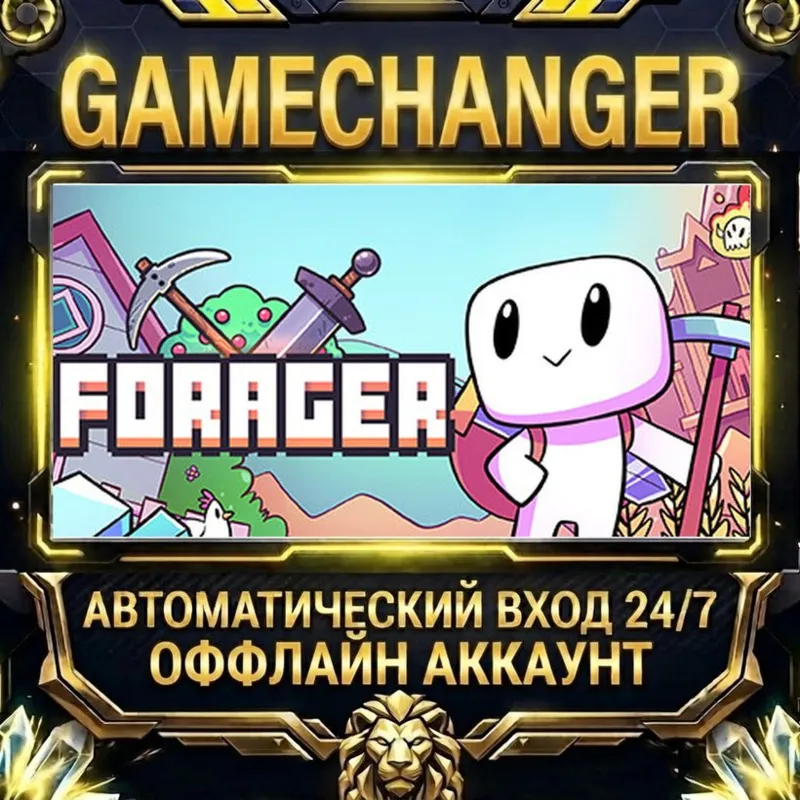 Forager Steam ОФФЛАЙН-аккаунт | Автовыдача 24/7