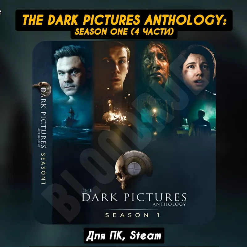 The Dark Pictures Antology: Season One [4 части]・+ПАТЧИ・STEAM・[+Бонусы]