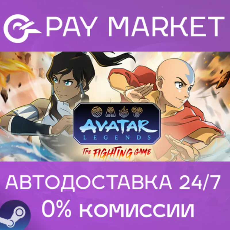 Avatar Legends: The Fighting Game - Digital Deluxe Edition | АВТОДОСТАВКА RU Steam
