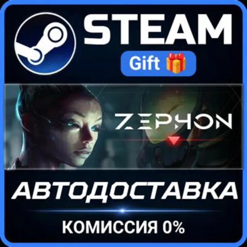 ZEPHON Steam Gift СТИМ ГИФТ ПК АВТОДОСТАВКА ПОДАРОК