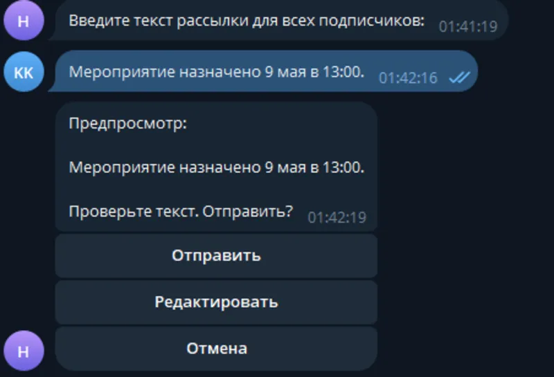 Telegram бот для массовой рассылки с админ-панелью (исходный код)
