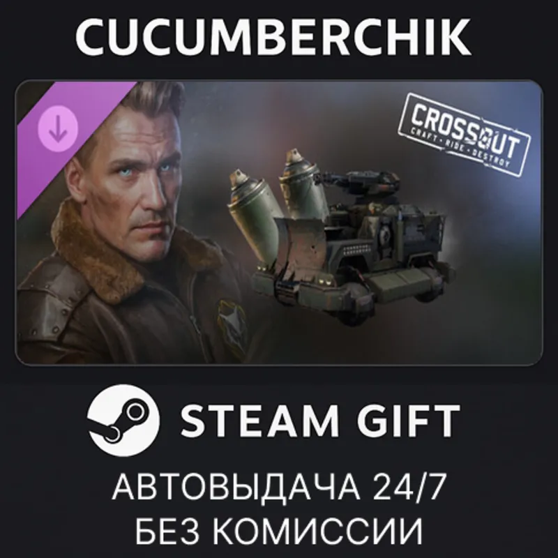 Crossout — Vengeance incarnate (Deluxe edition) STEAM GIFT AUTO RU+МИР