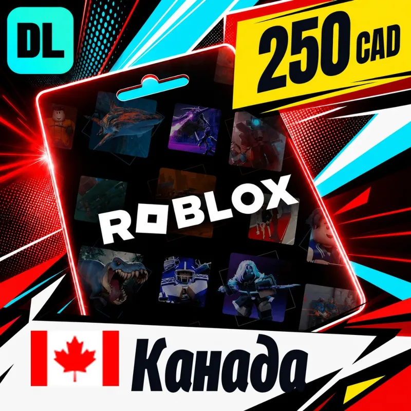 Roblox Канада 250 CAD цифровой код — автовыдача 24/7