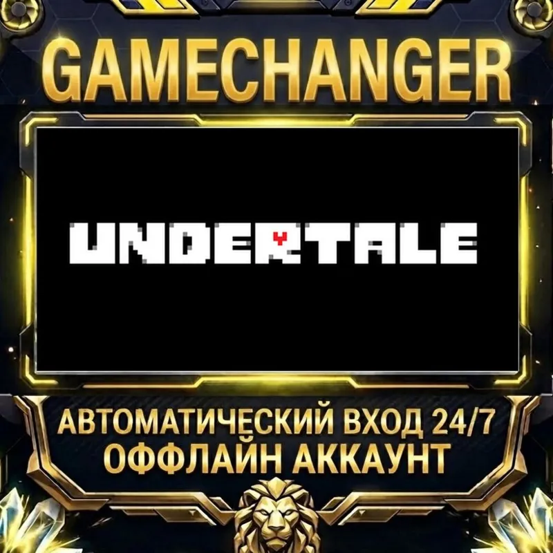 Undertale Steam ОФФЛАЙН-аккаунт | Автовыдача 24/7