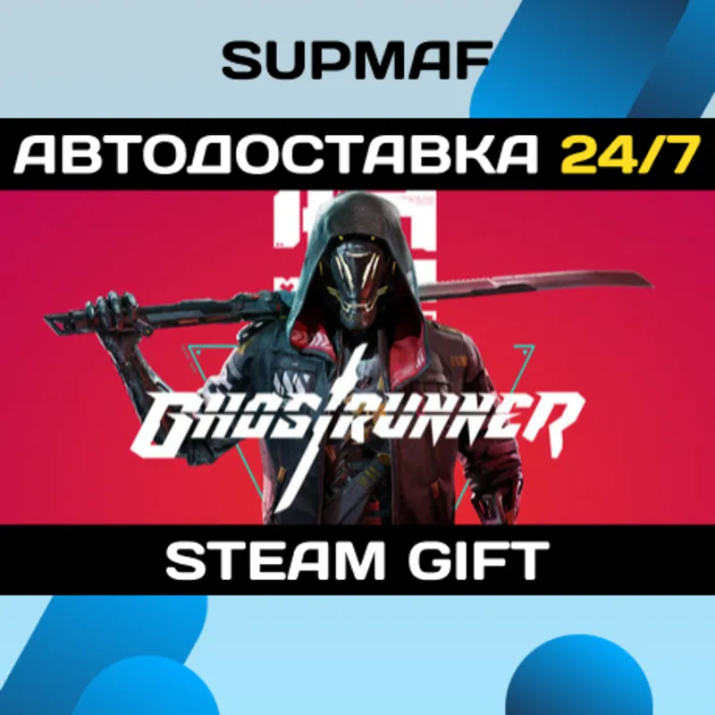 Ghostrunner | STEAM GIFT | RU・KZ・UA・CIS