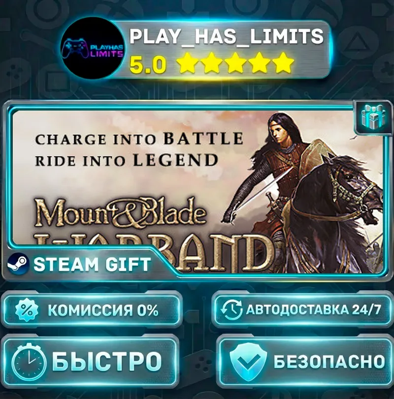 Mount & Blade: Warband *RU/BY/UA/СНГ Steam Auto