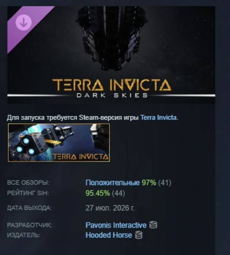 Terra Invicta - Dark Skies DLC АВТОДОСТАВКА STEAM РОССИЯ