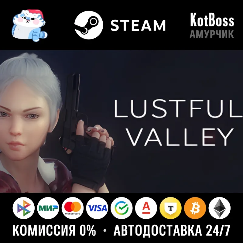 Россия + Мир | Lustful Valley | Ключ | Steam