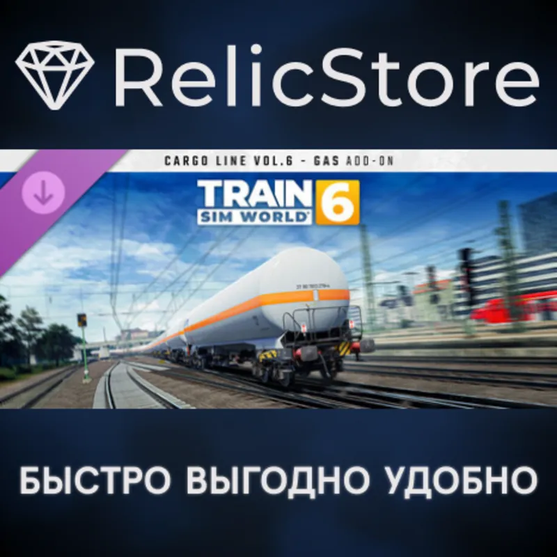 Train Sim World® 6: Cargo Line Vol. 6 - Gas DLC