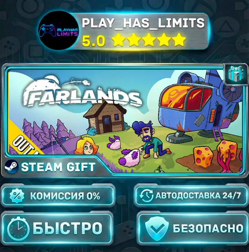 Farlands *RU/BY/UA/СНГ Steam Auto