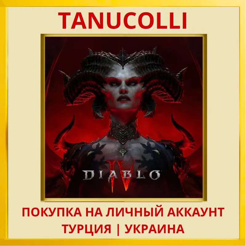 Diablo IV 4 PS4/PS5/PS Турция/Украина