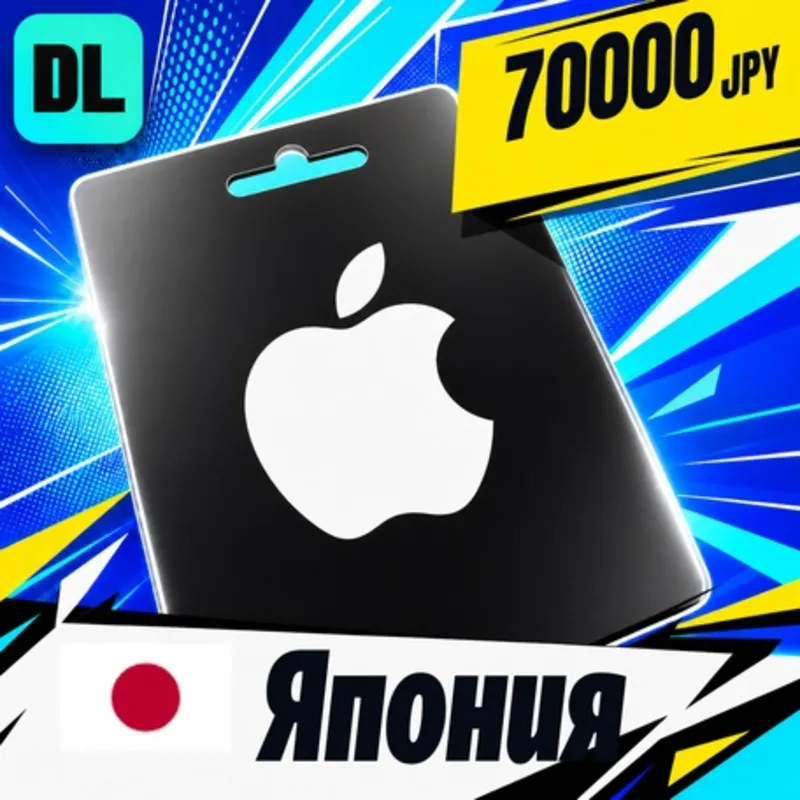 Apple Gift Card Япония 70000 JPY цифровой код — автовыдача 24/7