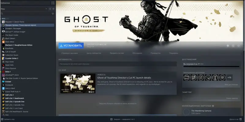 Ghost of Tsushima: Directors Cut + Red Dead Redemption 2 + Cyberpunk 2077