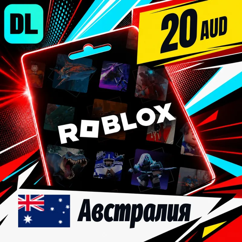 Roblox Австралия 20 AUD цифровой код — автовыдача 24/7