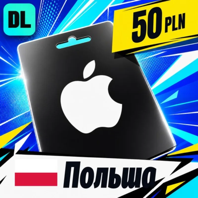 Apple Gift Card Польша 50 PLN цифровой код — автовыдача 24/7