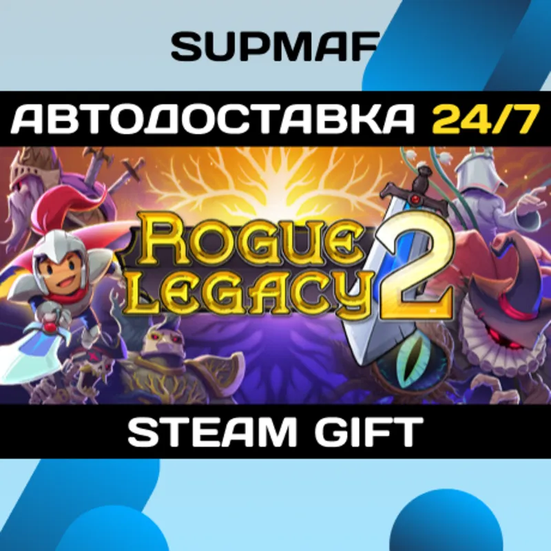 Rogue Legacy 2 | STEAM GIFT | RU・KZ・UA・BY・CIS