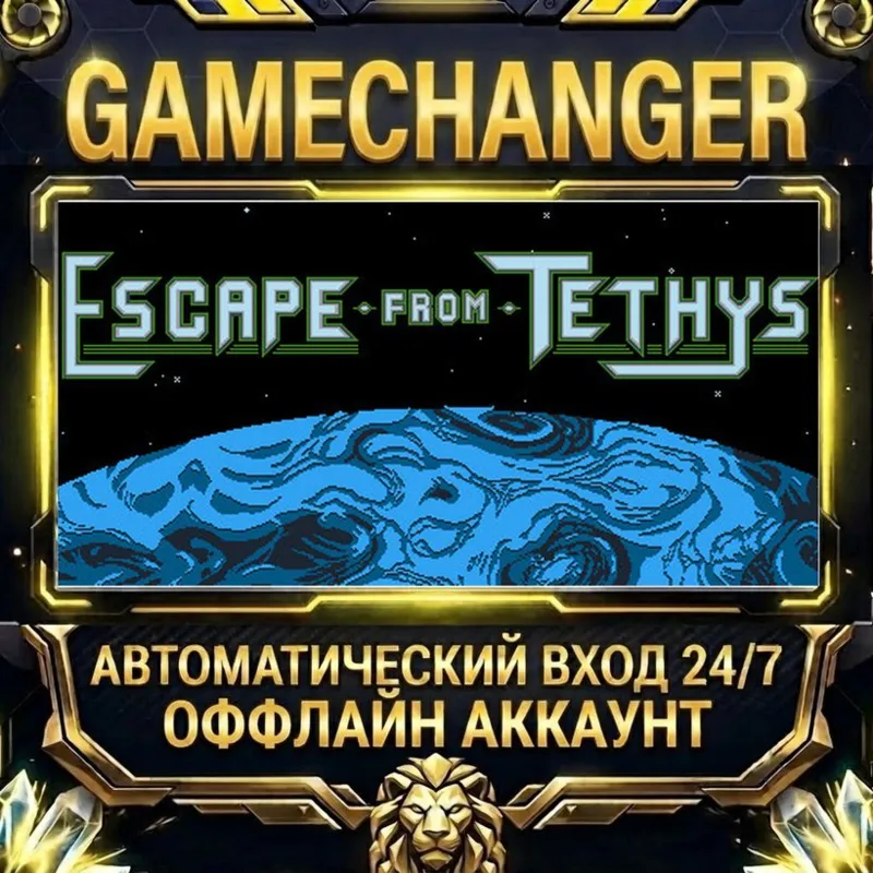 Escape From Tethys Steam ОФФЛАЙН-аккаунт | Автовыдача 24/7