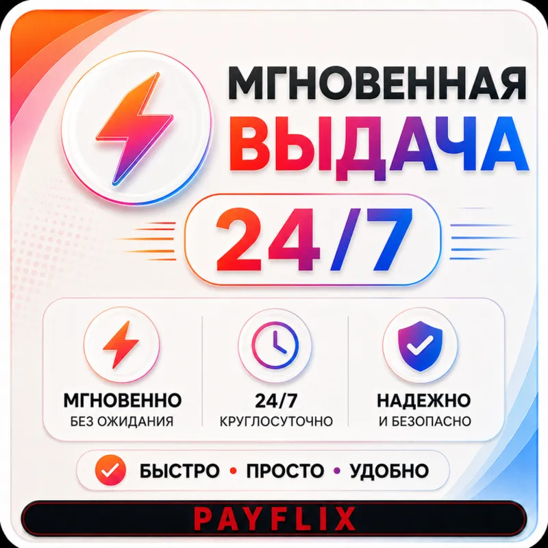 [АВТО 24/7] Карта PlayStation(PSN)2000 - 12000 INR (Рупии) Индия + ПОДАРОК