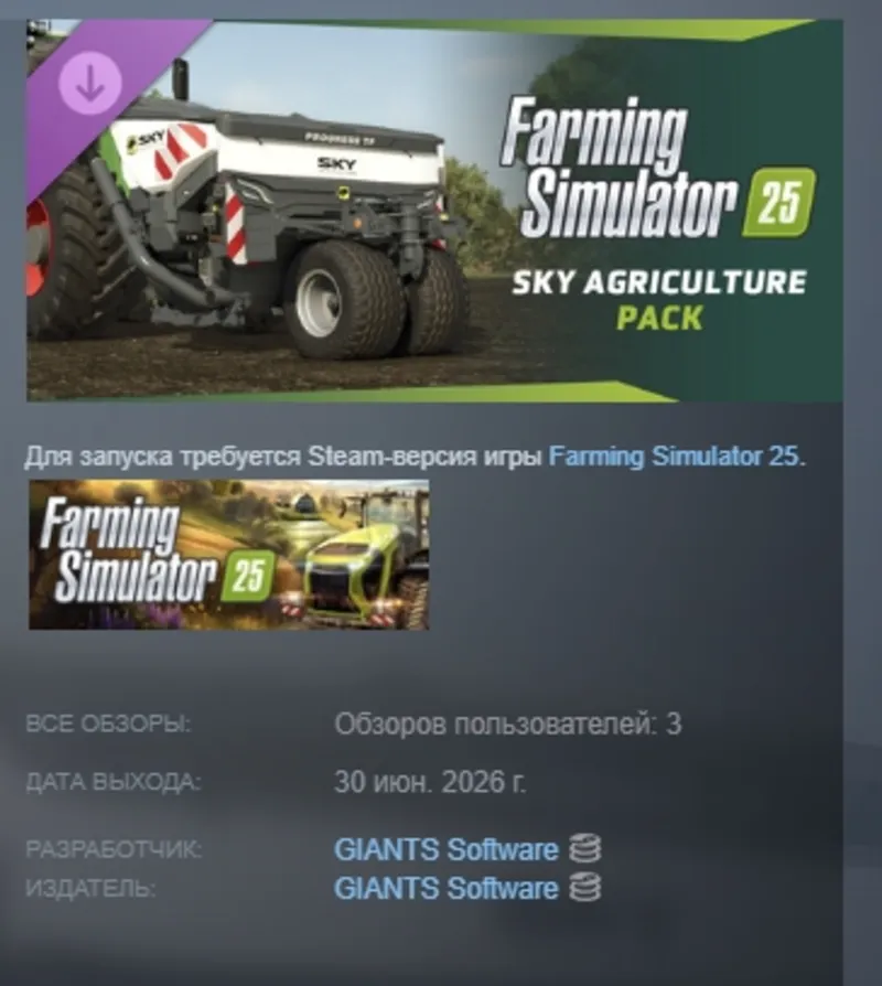 Farming Simulator 25: SKY Agriculture Pack DLC АВТОДОСТАВКА STEAM РОССИЯ