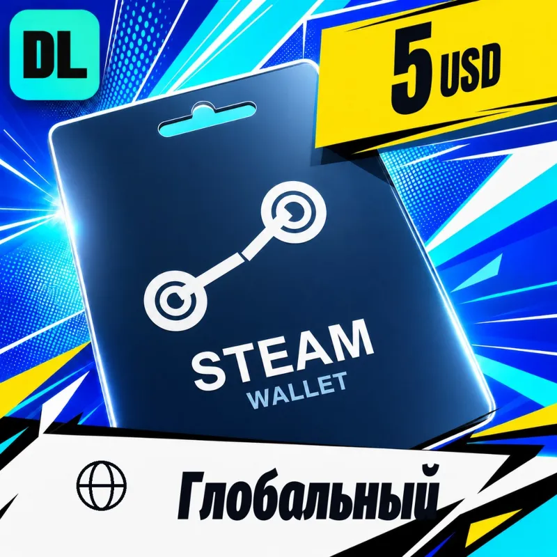 Steam Wallet Глобальный 5 USD цифровой код — автовыдача 24/7