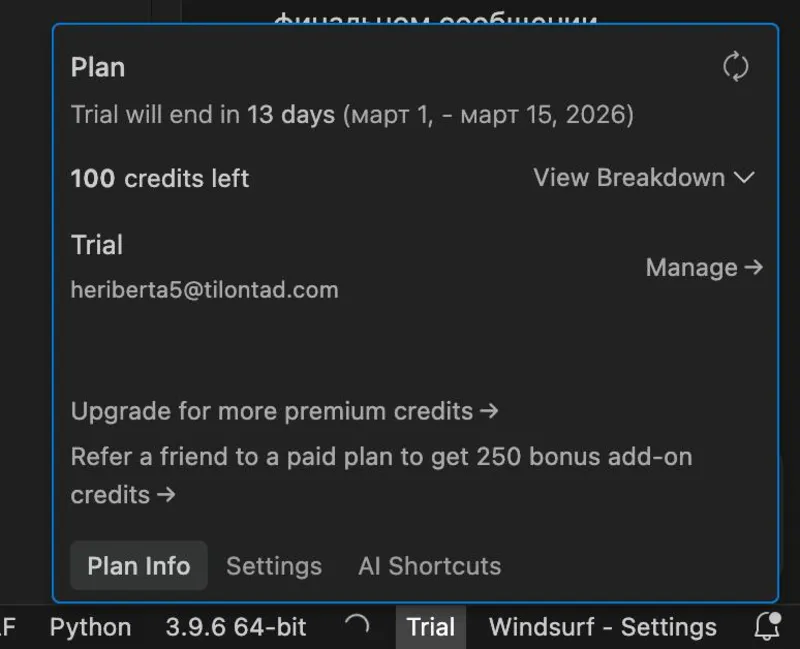 Аккаунт Windsurf IDE (100 ИИ-кредитов, Топ модели)