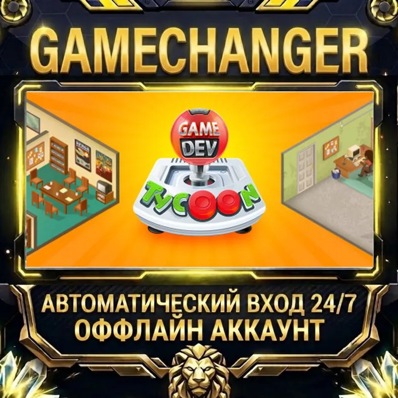 Game Dev Tycoon Steam ОФФЛАЙН-аккаунт | Автовыдача 24/7