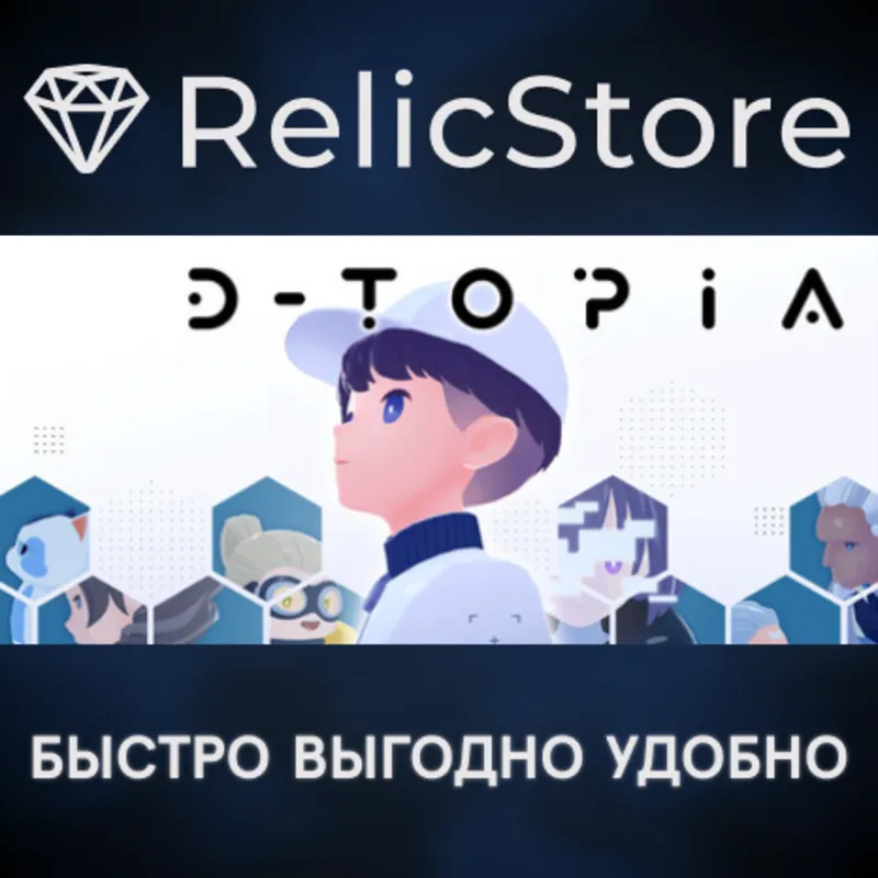 D-topia - STEAM GIFT РОССИЯ