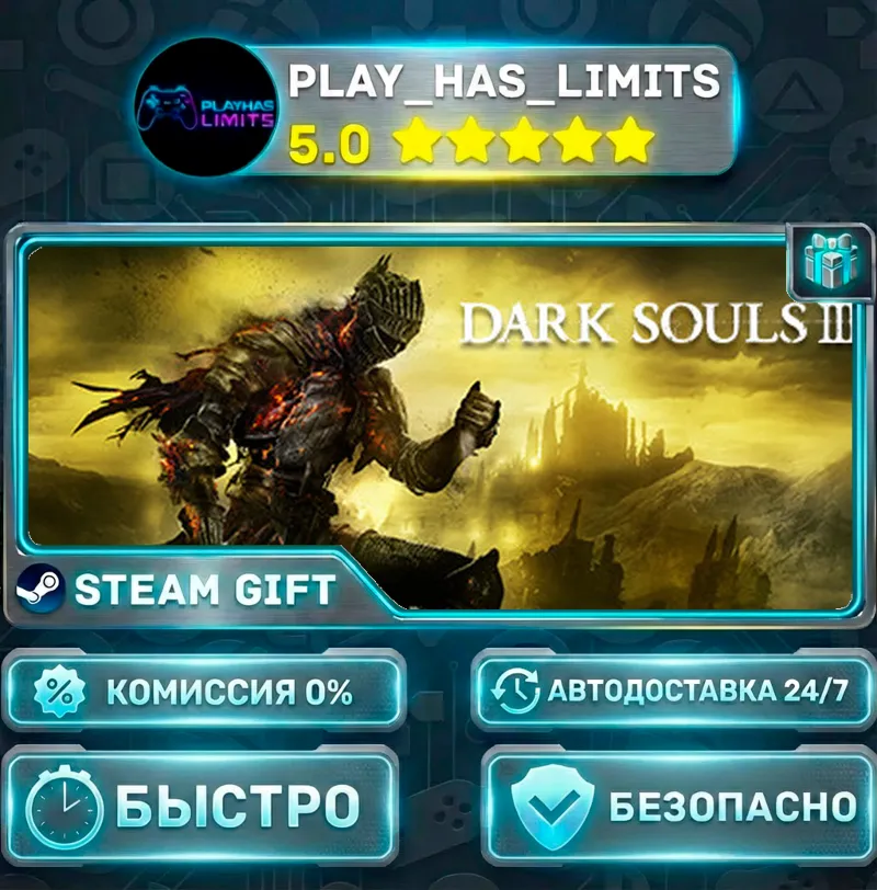 DARK SOULS III *RU/BY/UA/СНГ Steam Auto