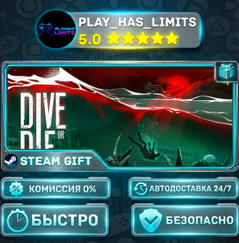 DIVE or DIE - Children of Rain *RU/BY/UA/СНГ Steam Auto