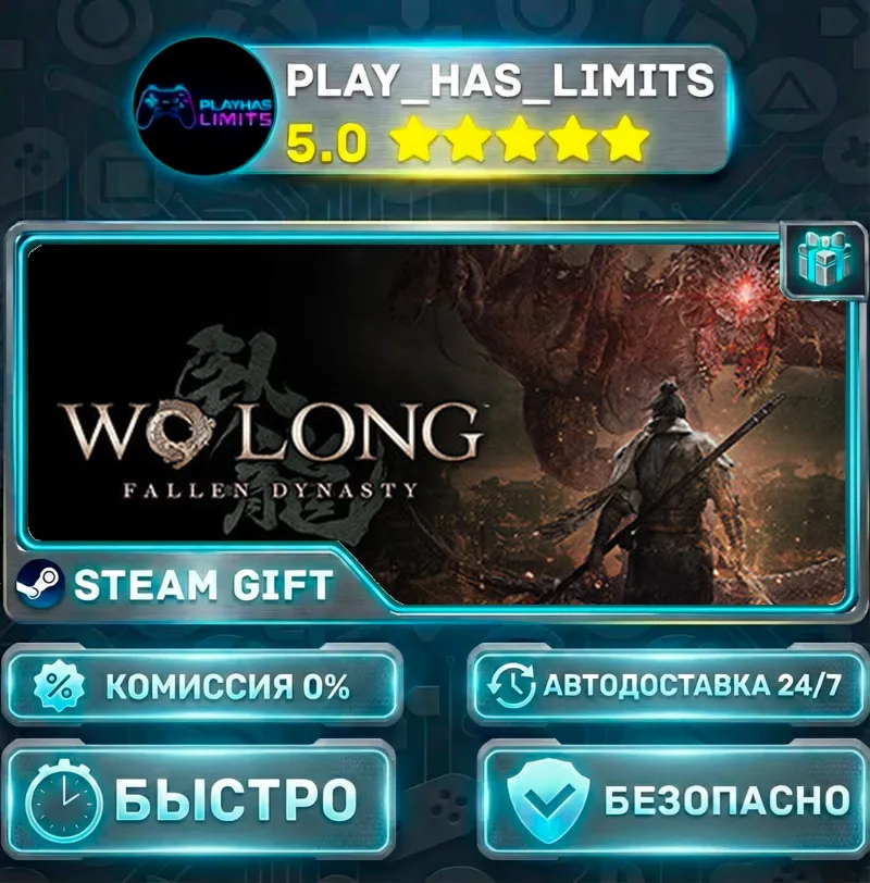 Wo Long: Fallen Dynasty *RU/BY/UA/СНГ Steam Auto