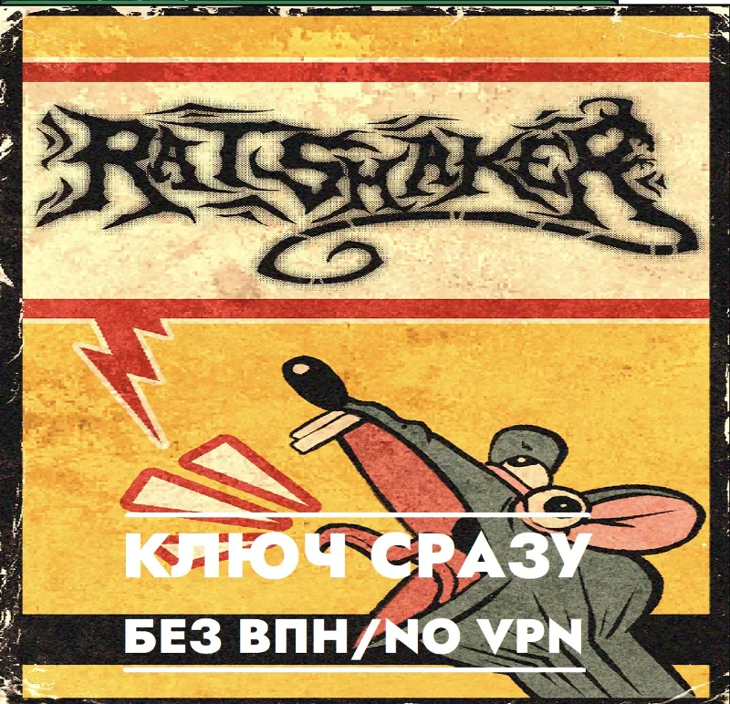 КЛЮЧ СРАЗУ БЕЗ СМЕНЫ IP XBOX / Ratshaker