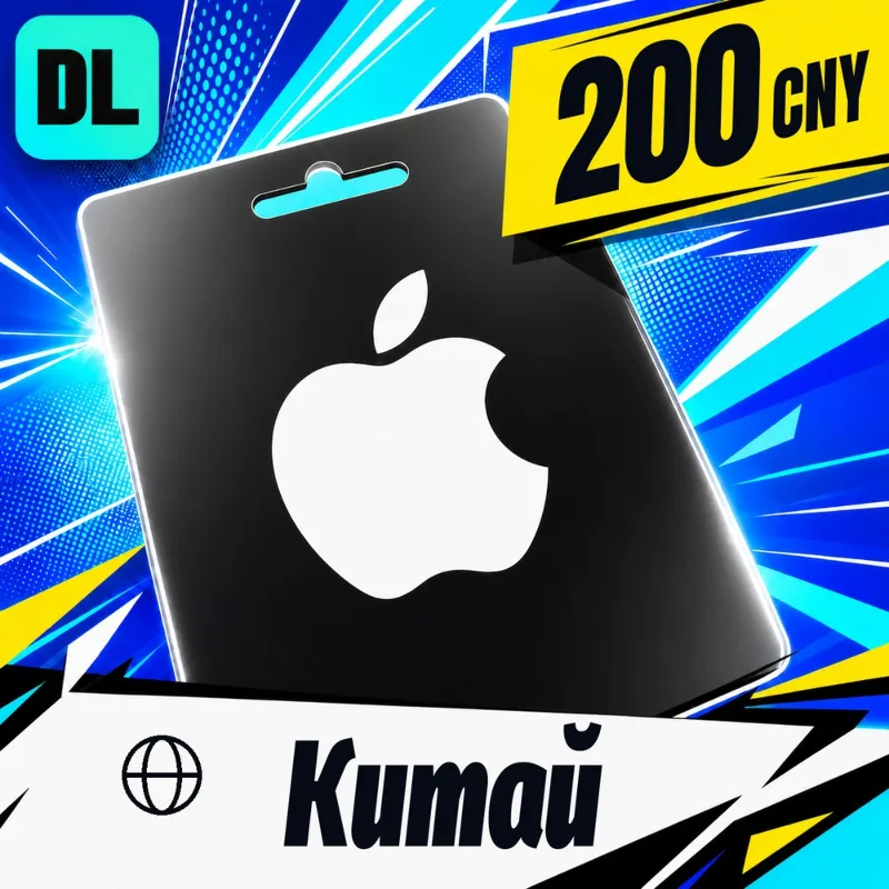 Apple Gift Card Китай 200 CNY цифровой код — автовыдача 24/7