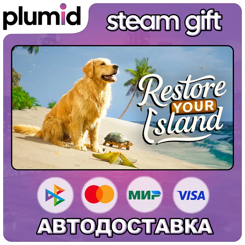 Restore Your Island Steam Gift / Россия + МИР / АВТО