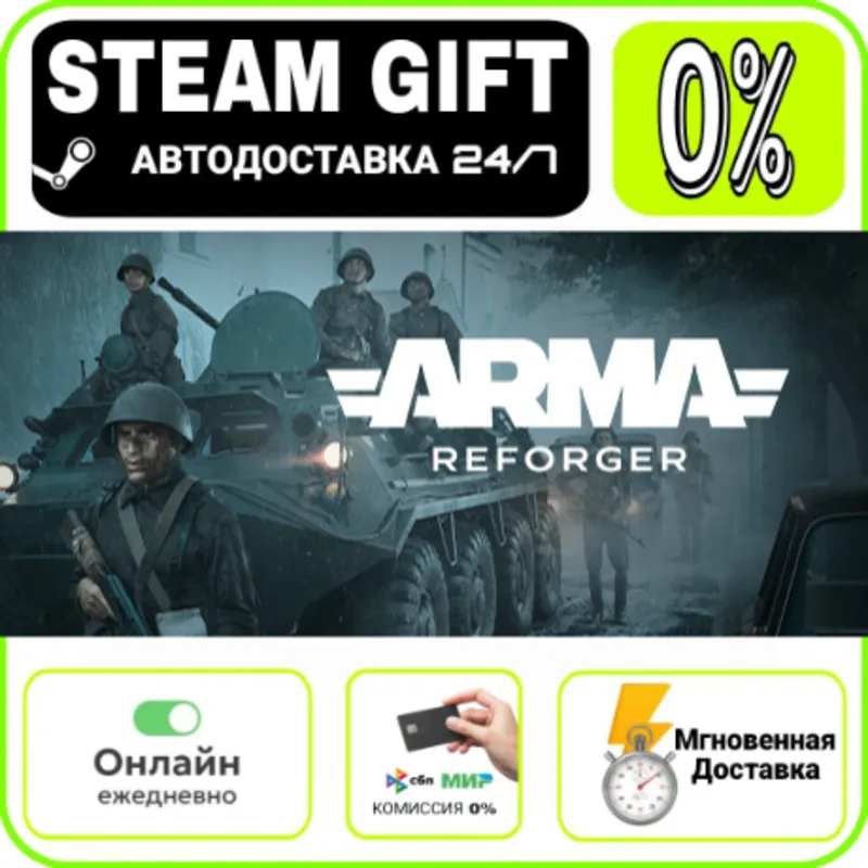 Arma Reforger | RU + МИР · AUTO 24/7