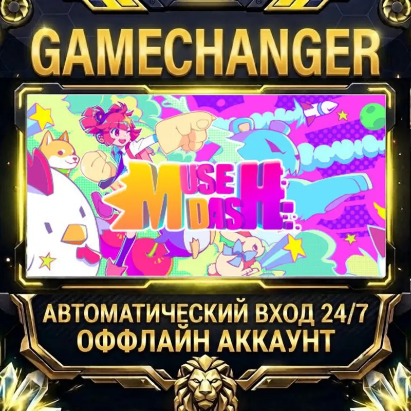 Muse Dash Steam ОФФЛАЙН-аккаунт | Автовыдача 24/7