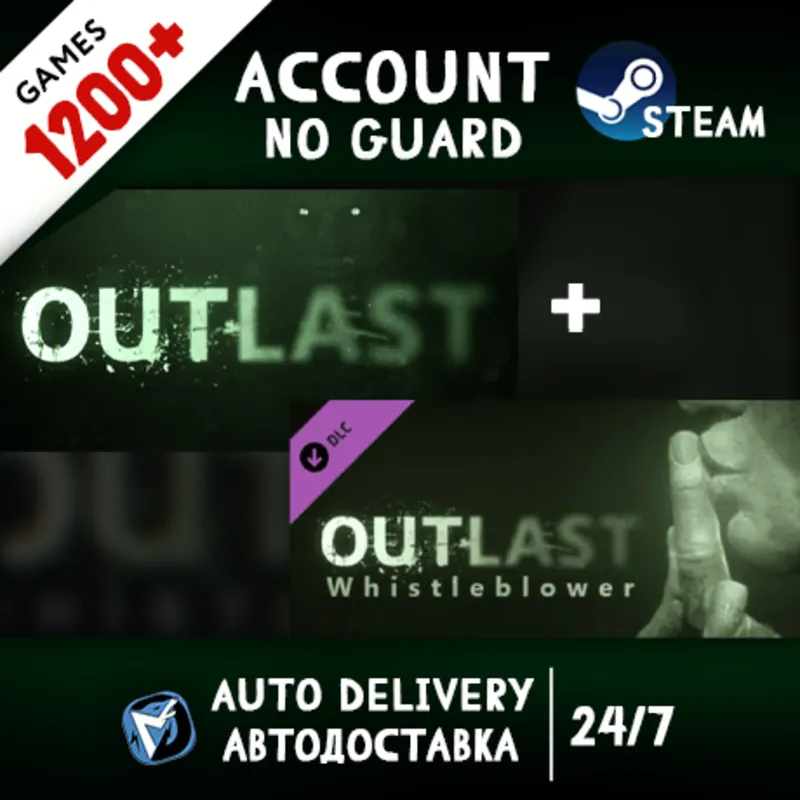 Outlast: Whistleblower DLC + 1200 ИГР STEAM АККАУНТ