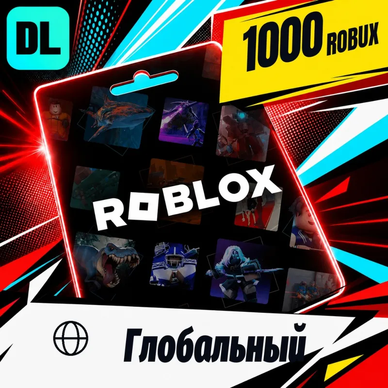 Roblox Глобальный 1000 Robux цифровой код — автовыдача 24/7